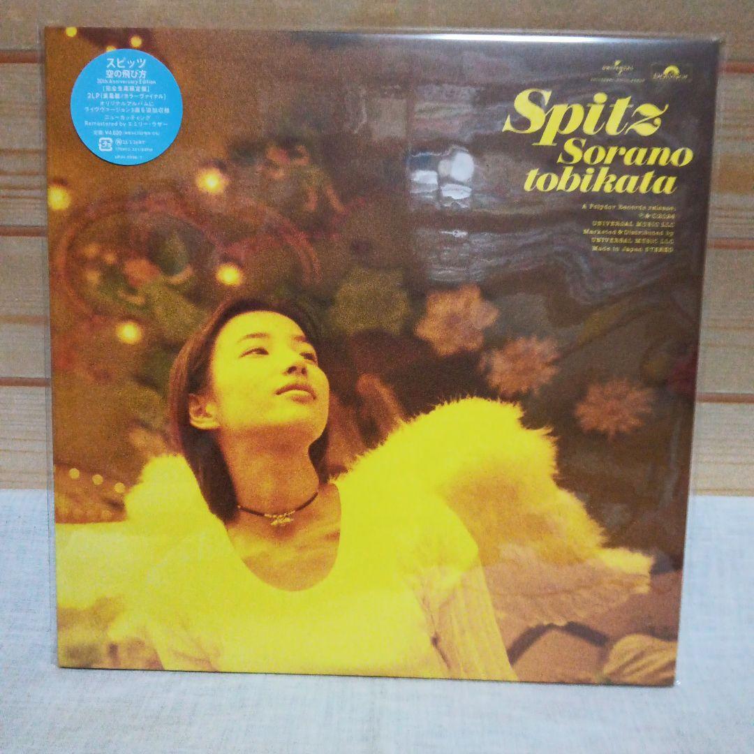 【新品未開封】スピッツ ハチミツ / 空の飛び方 2枚セット