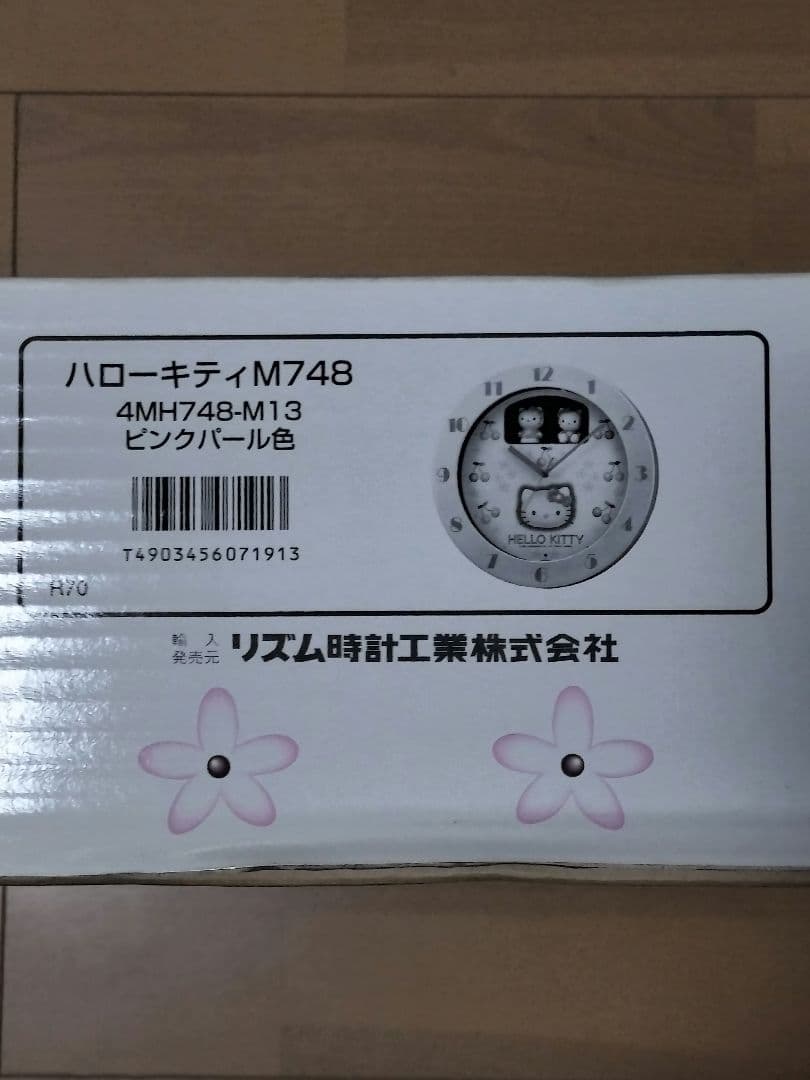 ハローキティ CITIZEN 壁掛け時計 からくり時計 リズム時計