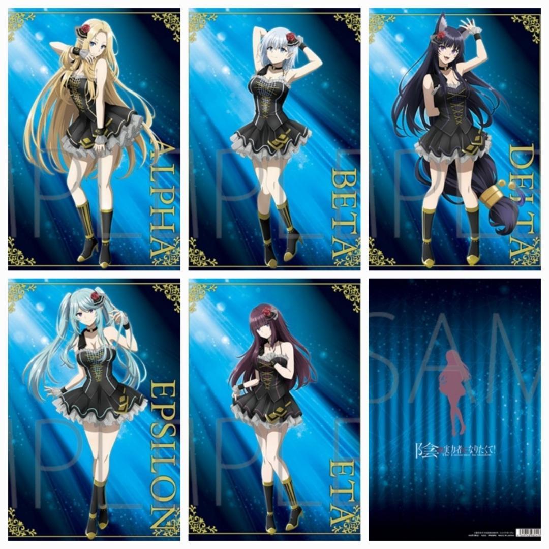 陰の実力者になりたくて！  描き下ろし クリアファイル 全5種セット