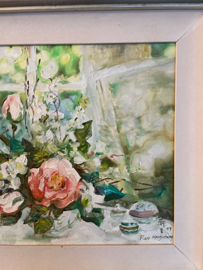 蔵出し 潘衡生　1997年　油絵　中国美品　中国絵　 真作 花 薔薇 油彩画