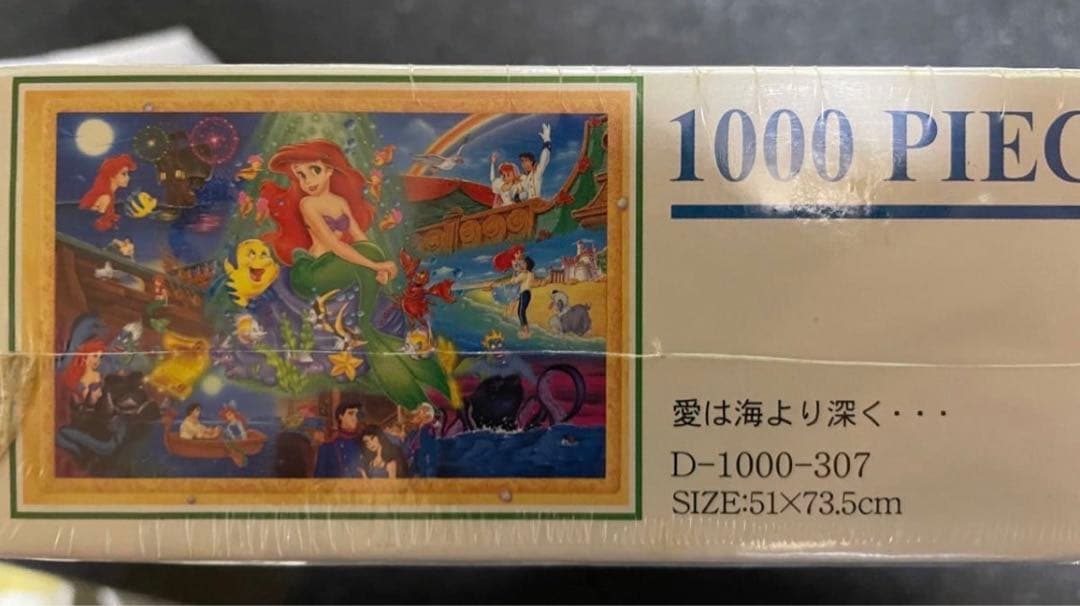 ストーリー ジグソーパズル リトルマーメイド 愛は海より深く… 1000ピース