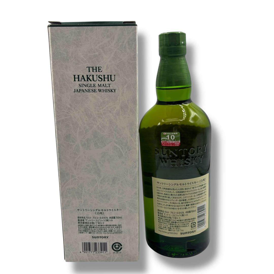 未開栓 白州 700ml サントリーシングルモルトウイスキー 43度