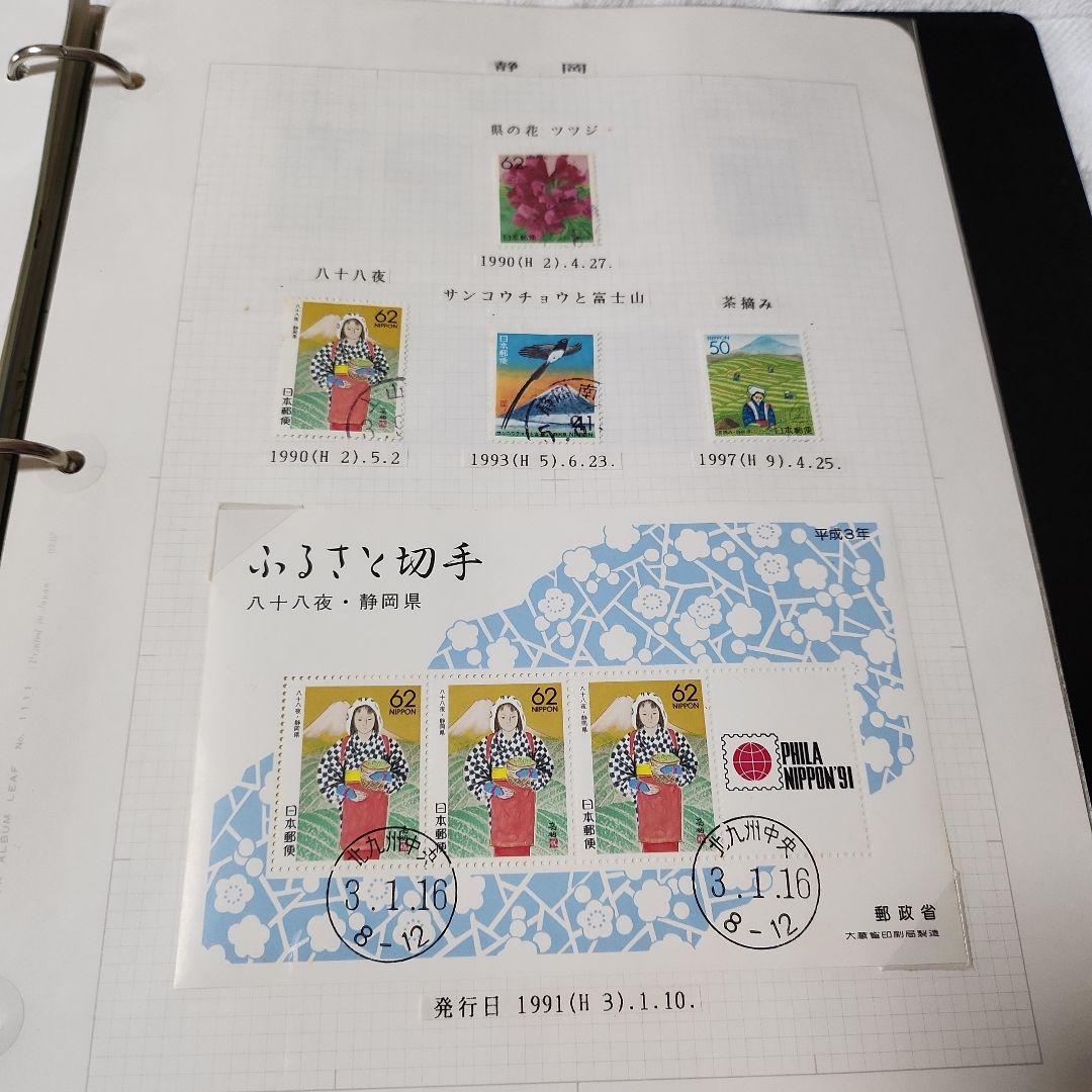 ふるさと　日本使用済み切手　四冊