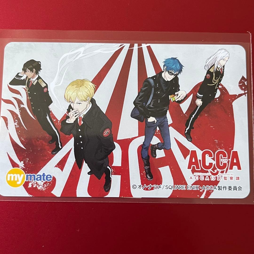 ACCA13区監察課　マイメイトカード