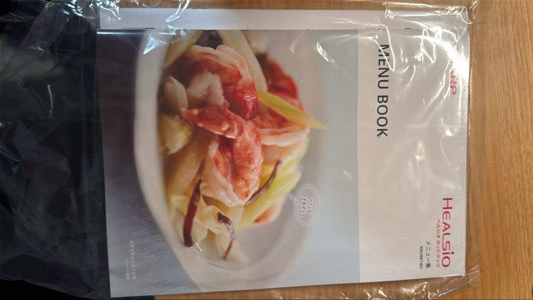 ホットクック　SHARP KN-HW16H-B HEALSIO