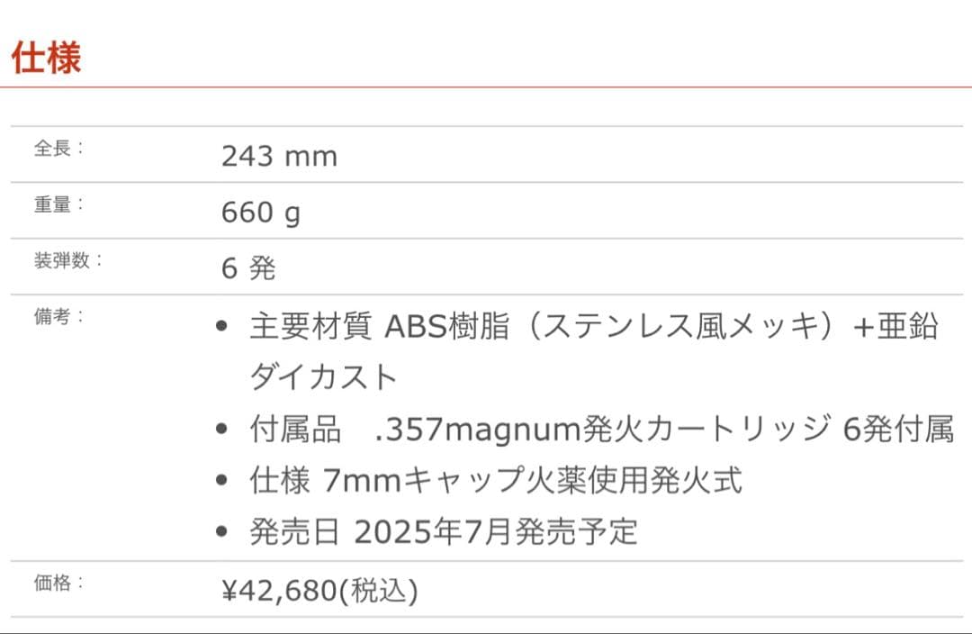 タナカワークス　コルトPYTHON4インチ　美品　最終値下げ