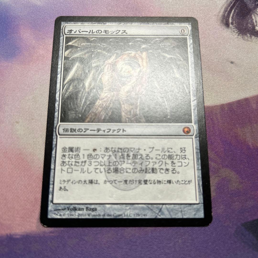 オパールのモックス Mox Opal JP SOM C