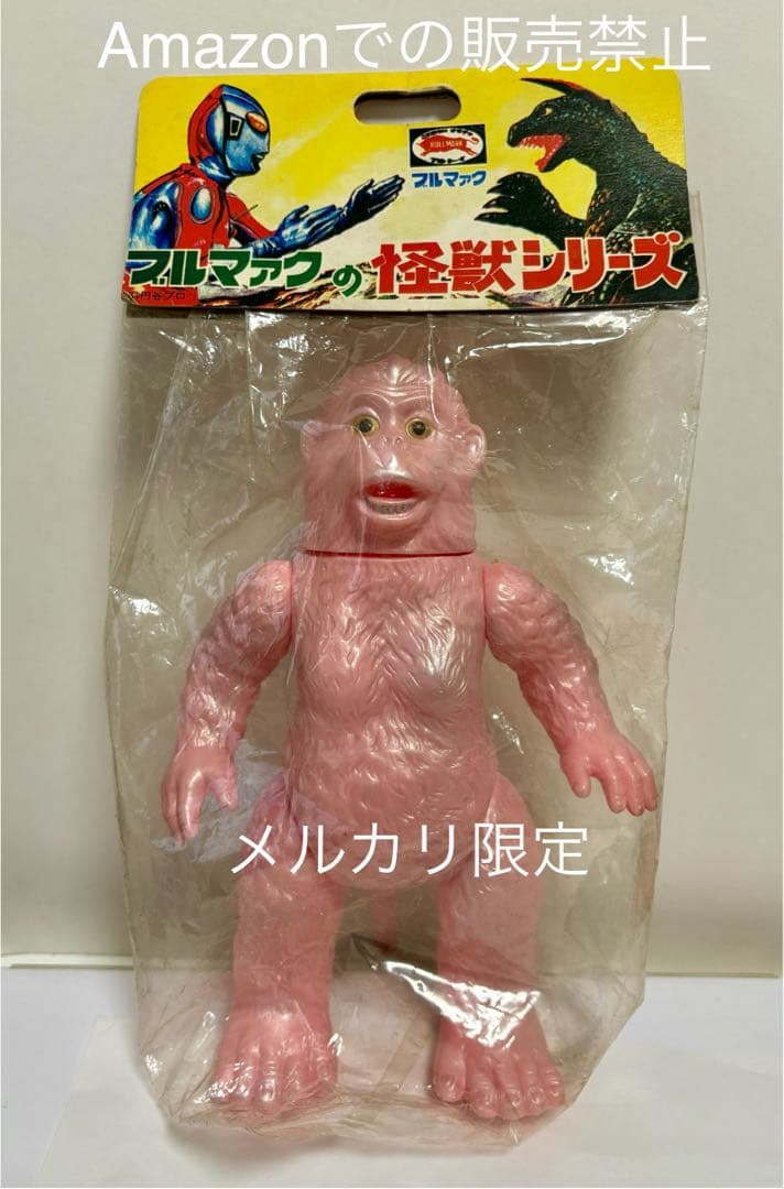 ★新品未開封　一期　B-CLUB ゴロー(ピンク版) 1999 ブルマァク復刻