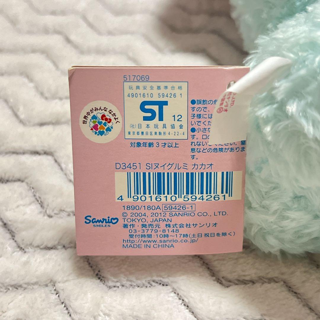 ⚠️最終値下げ24日まで⚠️【激レア】 シュガーバニーズ カカオとバニラ ぬいぐるみ