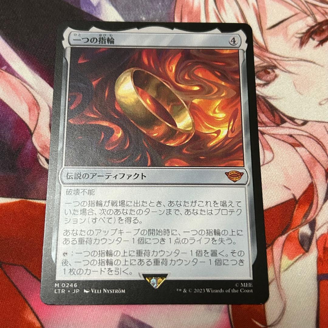 日本語《一つの指輪/The One Ring》[LTR]