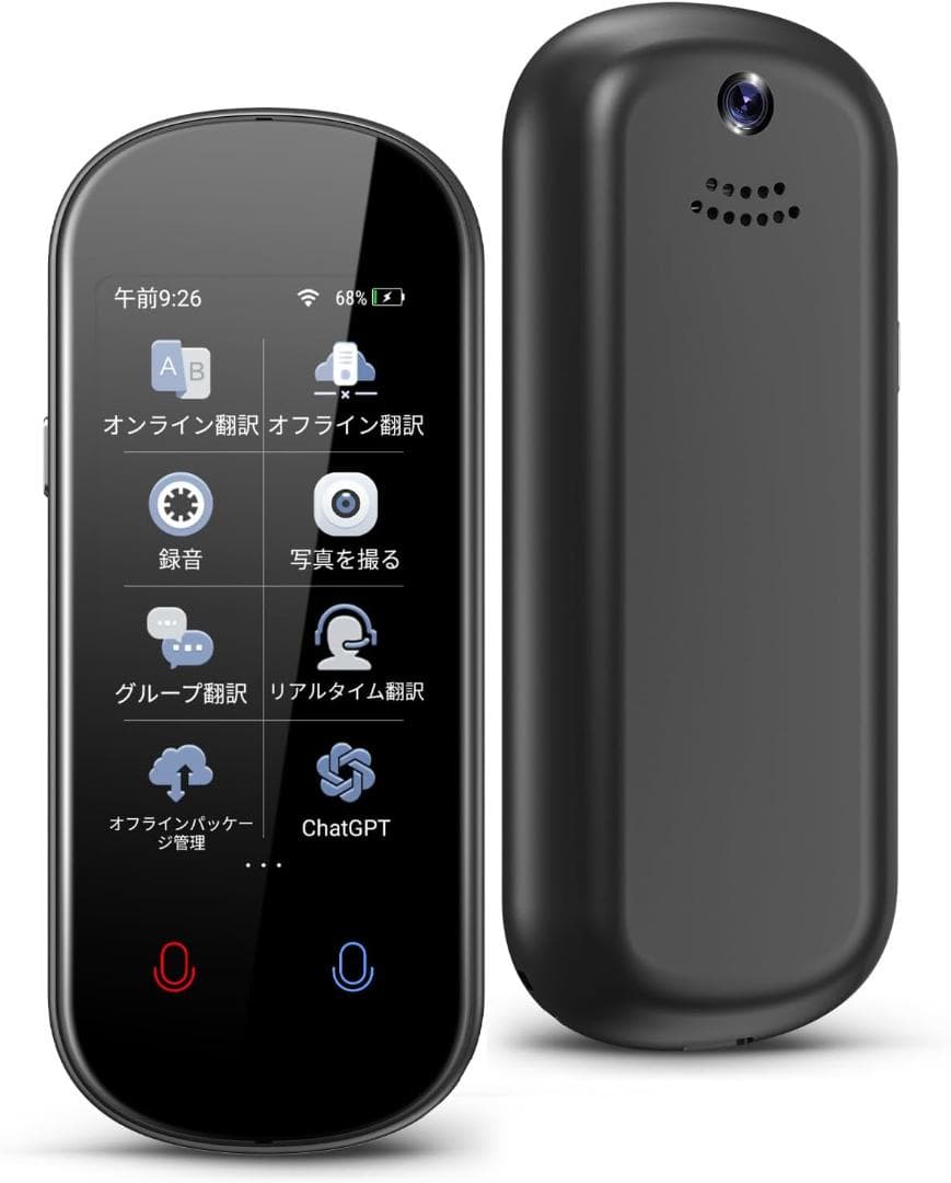 AUTOOSEZ2翻訳機音声翻訳機【SIM不要/追加料金不要/オフライン翻訳対応