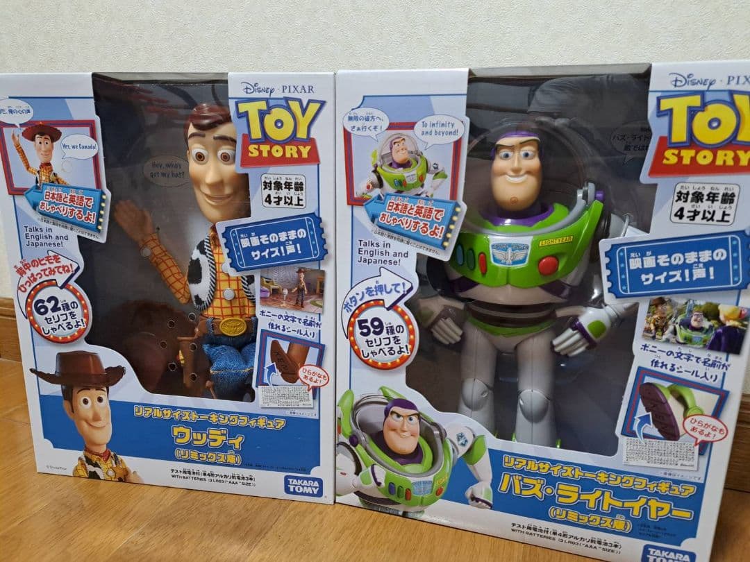 トイストーリー　タカラトミー　トーキング フィギュア & おしゃべりフレンズ