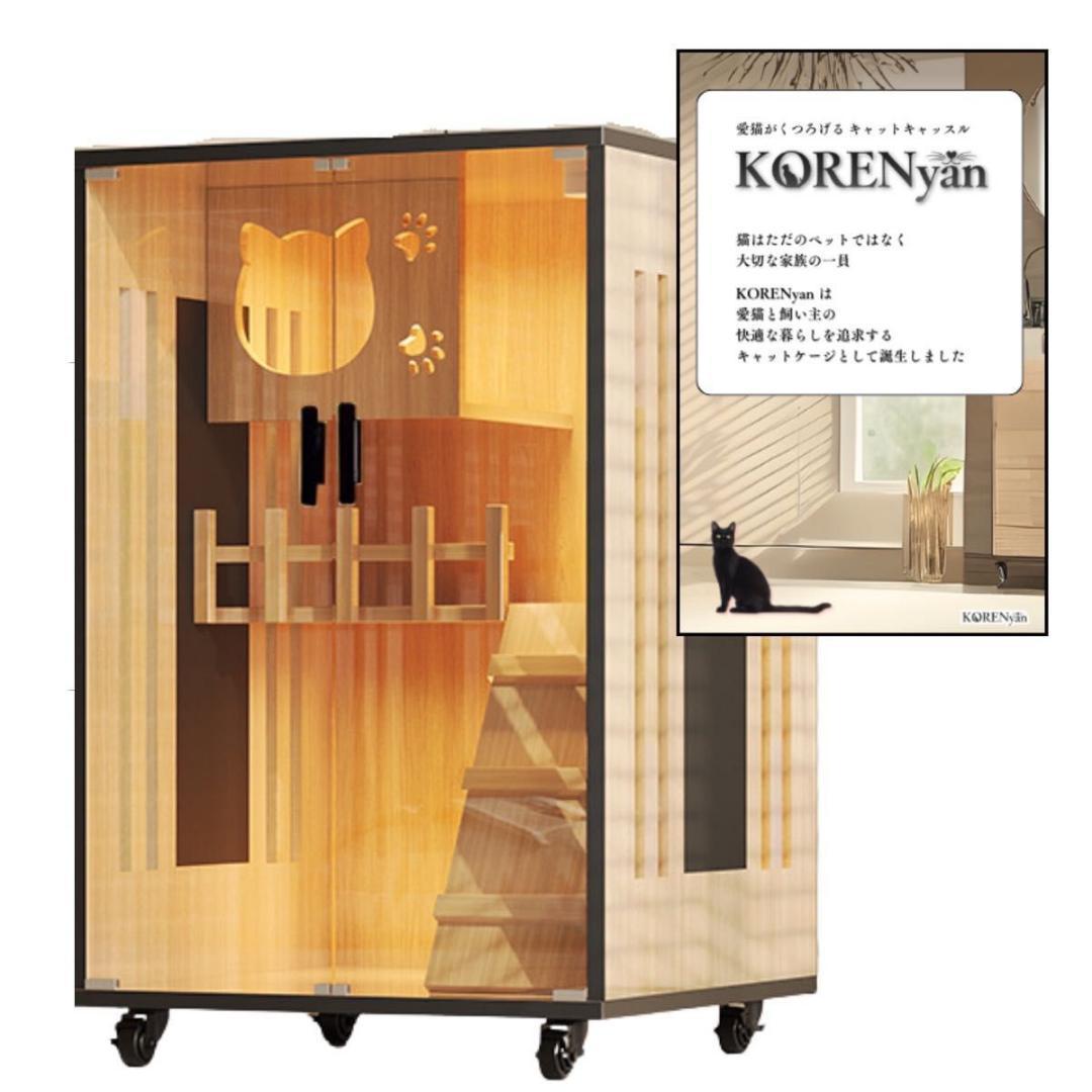 猫 高級 ケージ 2段 木製 小さめ 3階建て キャットケージ　ペットケージ