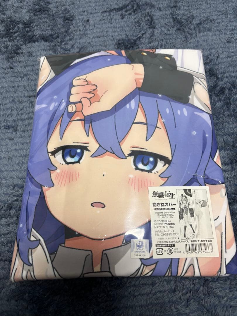 【未開封】アニセレ　無職転生　ロキシー　抱き枕カバー