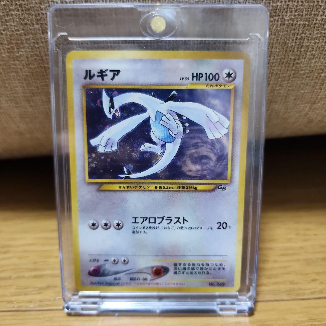 ポケモンカードゲーム　ルギア　旧裏　GB限定特典カード