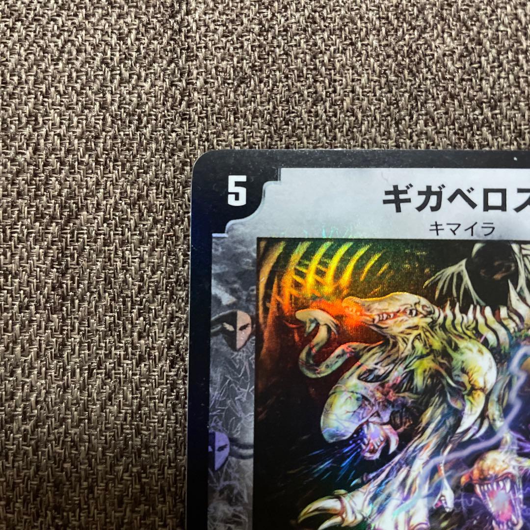 【超美品】デュエルマスターズ　ギガべロス　winner プロモ