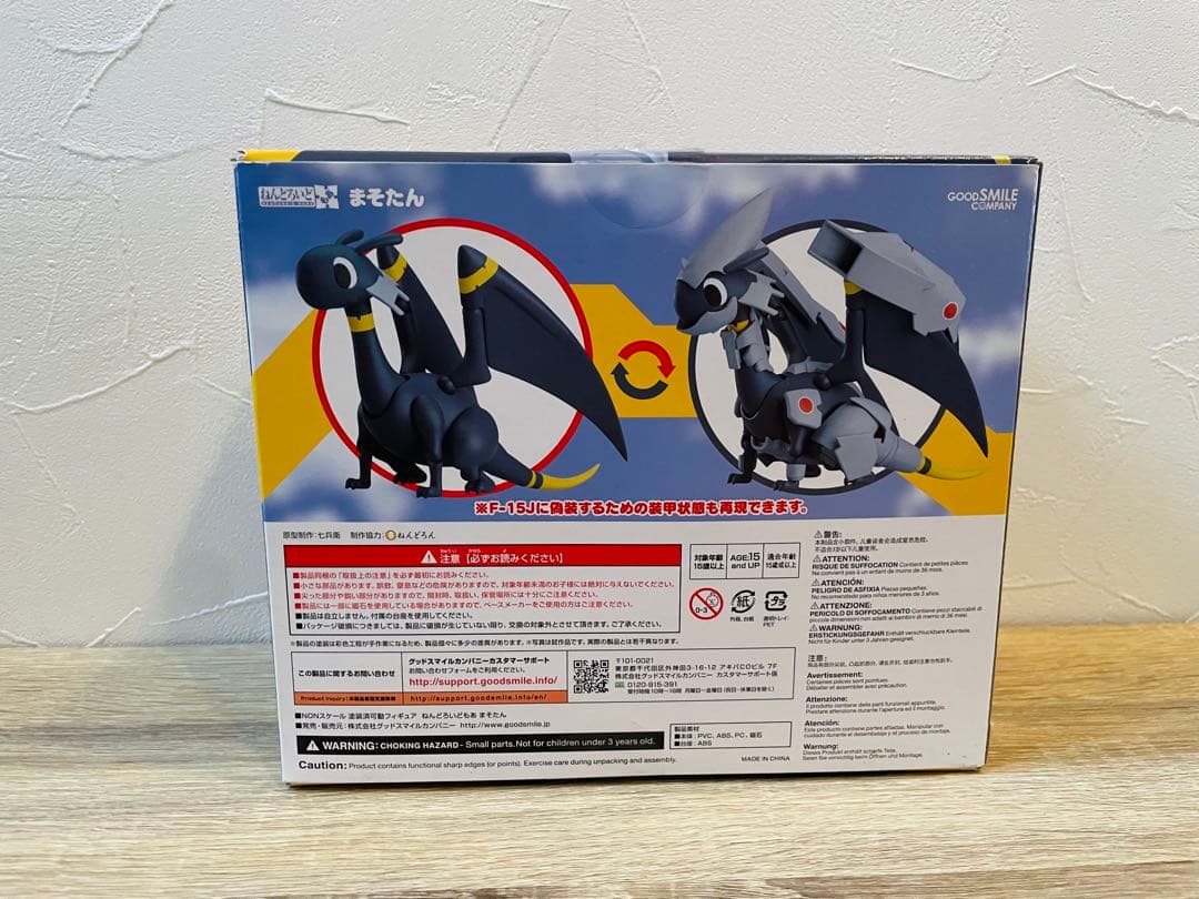 ねんどろいど もあ　ひそねとまそたん まそたん　Masotan ＋　漫画セット