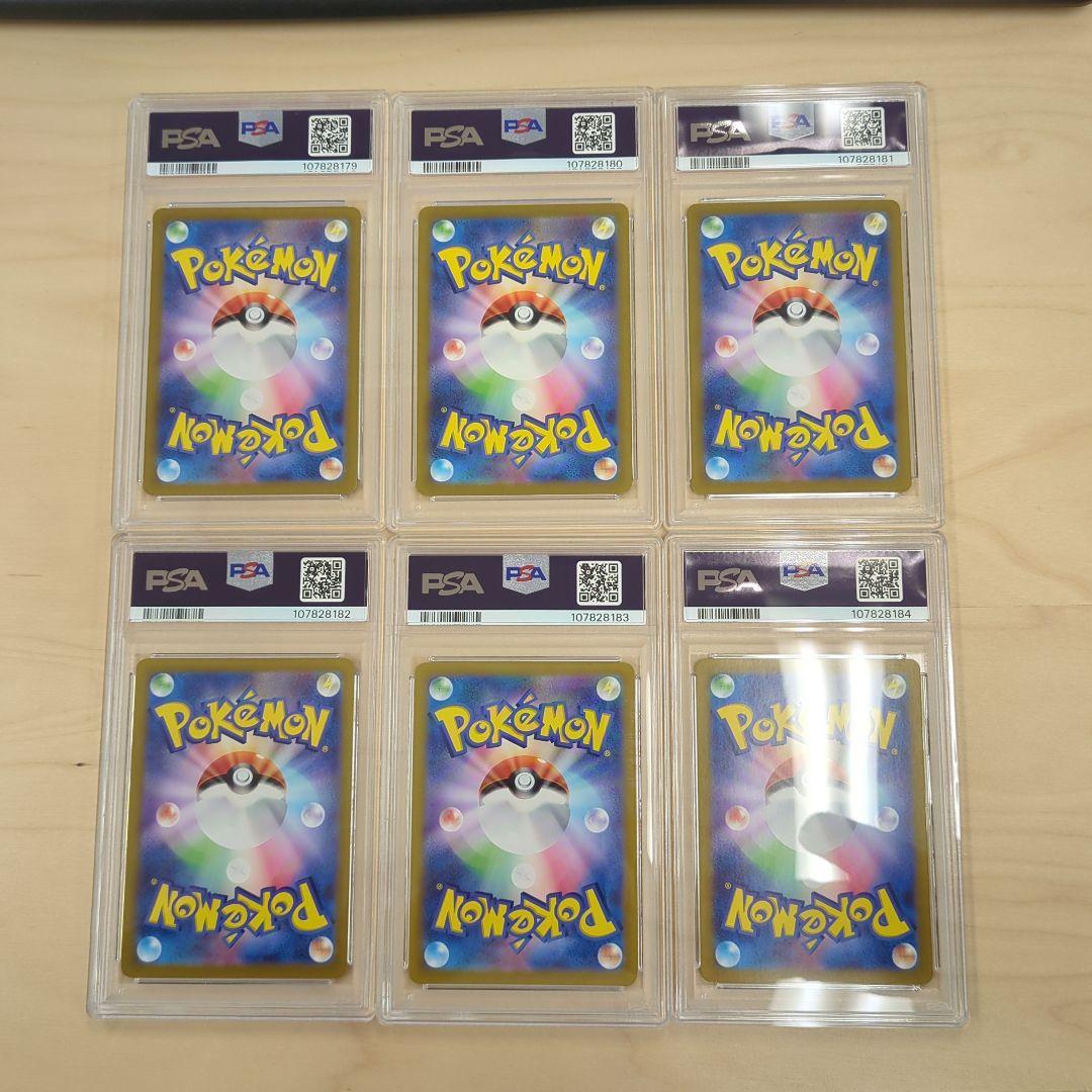 【9連番】 PSA10 151 御三家 進化ライン ポケモンカード リザードン
