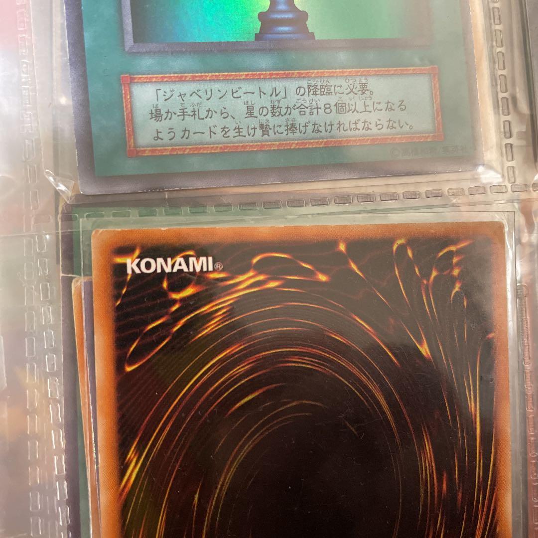 遊戯王 ブラック・デーモンズ・ドラゴン　ネームレス　ネームエラー　名前無し