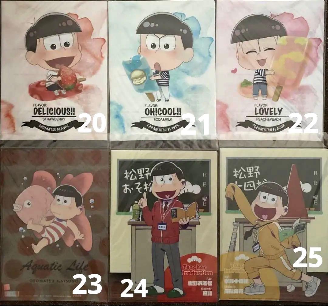 おそ松さんクリアファイル②