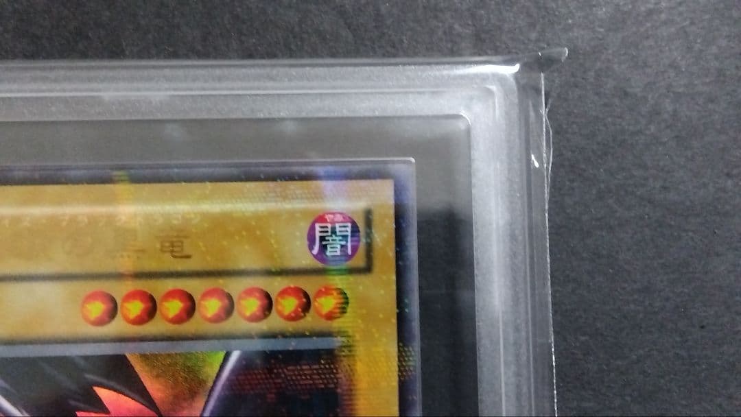 も*ち様 【ARS9】「真紅眼の黒竜」PG パラレル RED-EYES レッドア