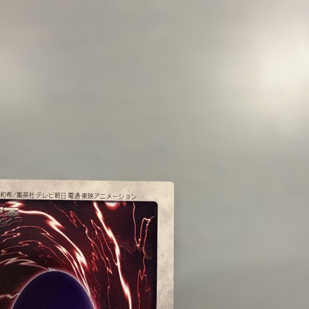 1999年製　真紅眼の黒竜　レッドアイズ　遊戯王　バンダイ版　カードダス