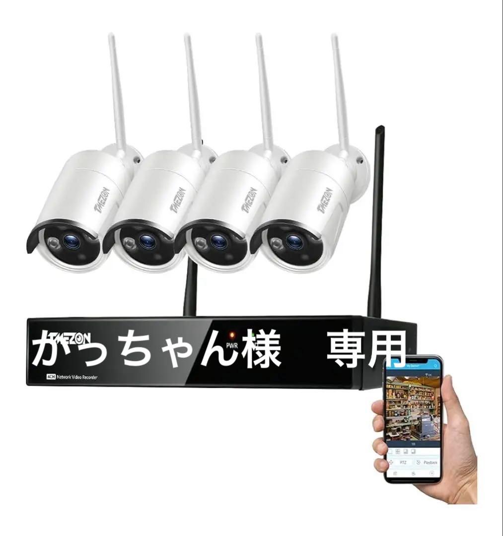 ワイヤレス防犯カメラ3台セット NVR本体付き