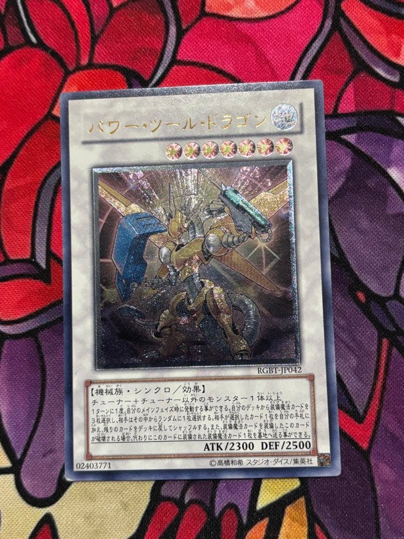 闇*ン様 遊戯王 【傷あり~良品】シグナー竜レリーフ6点セット