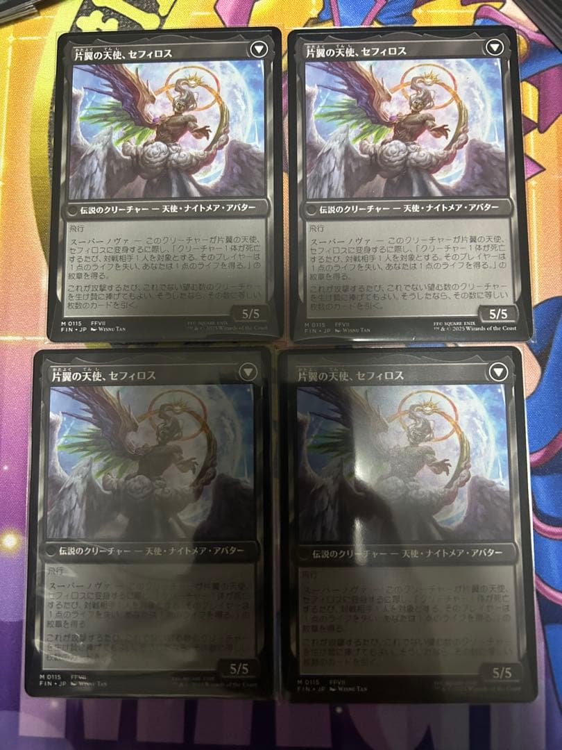 mtg 威名のソルジャー、セフィロス　4枚