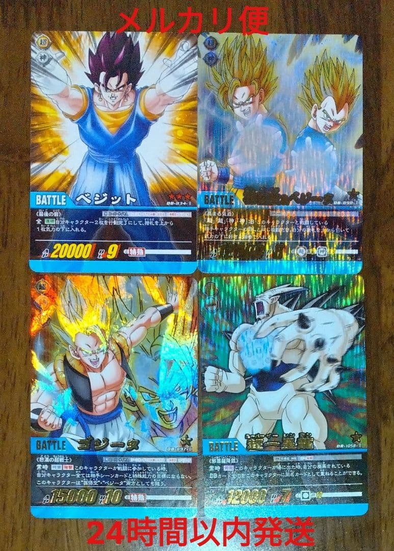 ドラゴンボール超カードゲーム　キラ　プリズム　ブロリー　爆裂フルパワー　ゴジータ