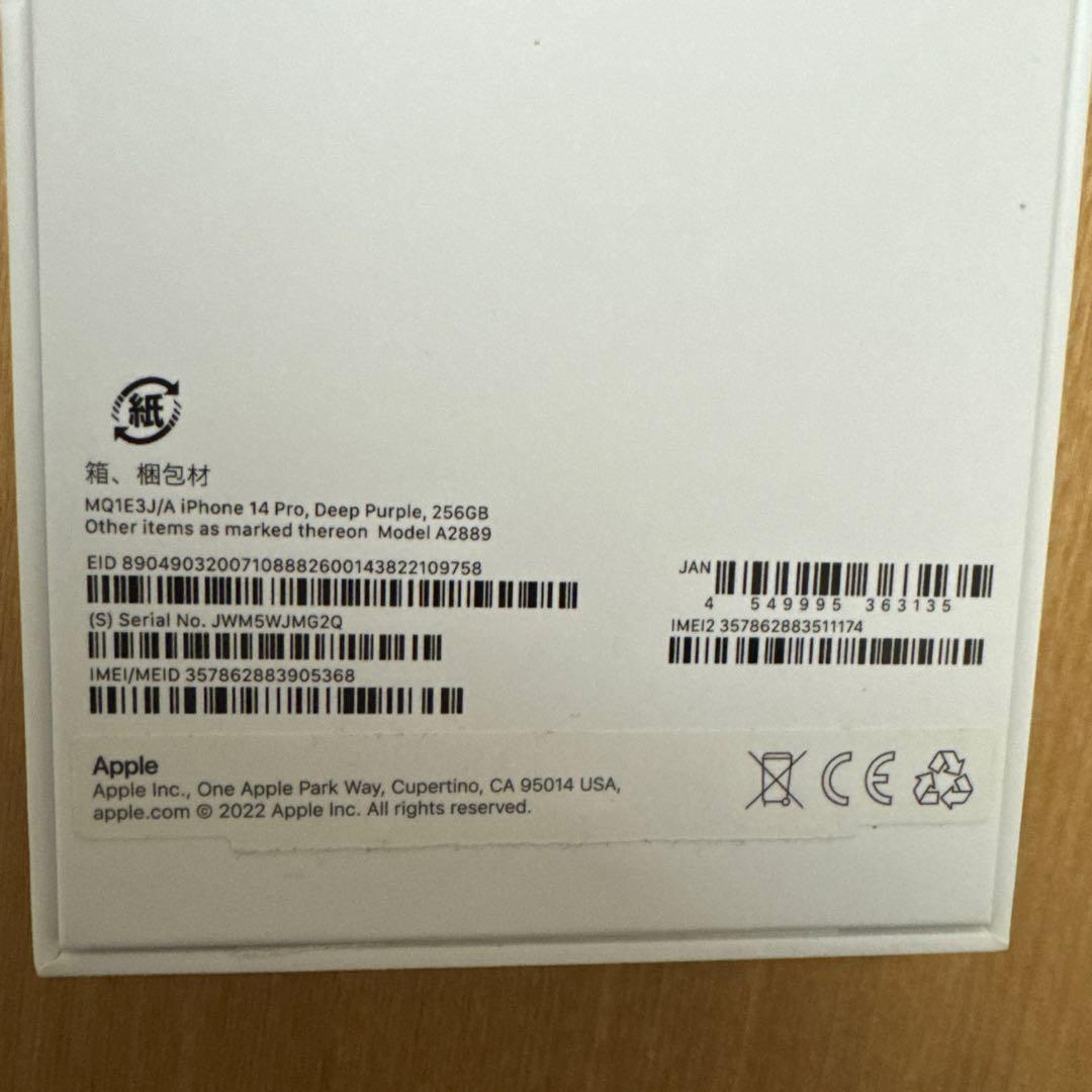 Apple iPhone 14 Pro 本体　手帳型ケース付き