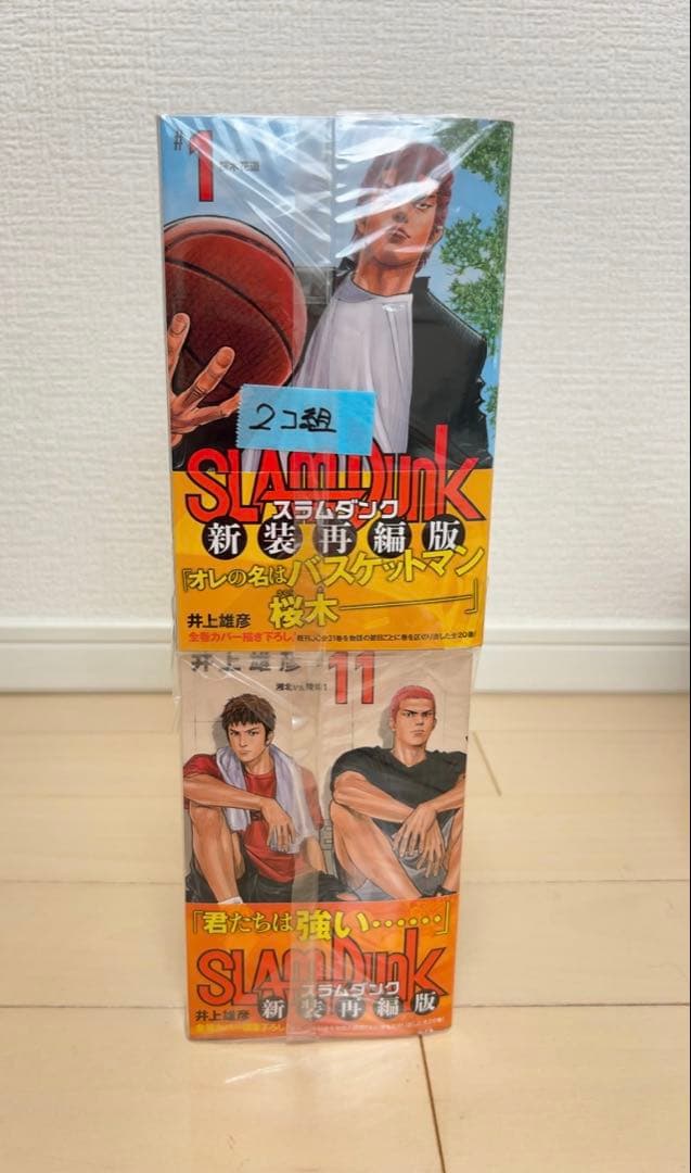 スラムダンクSLAM DUNK 新装再編版　1-20巻 全巻 完結セット
