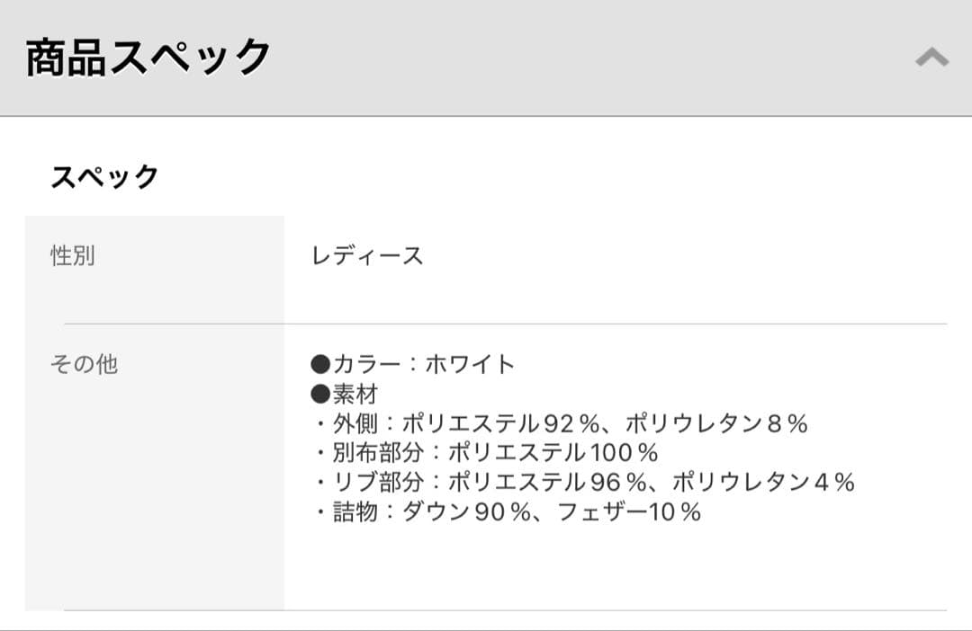 new balance ゴルフ用　ダウンジャケット【超美品】サイズ2 レディース