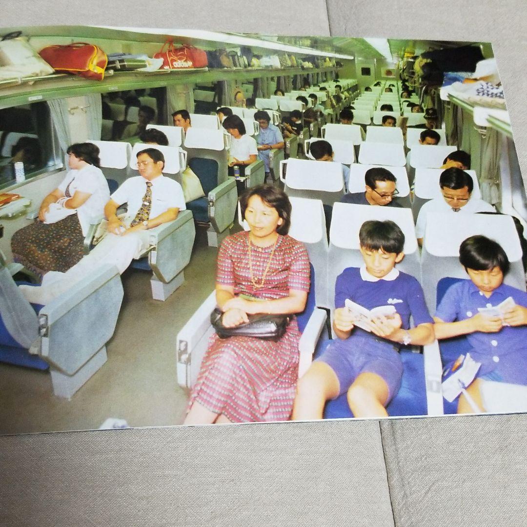 新幹線16年のあゆみと現状