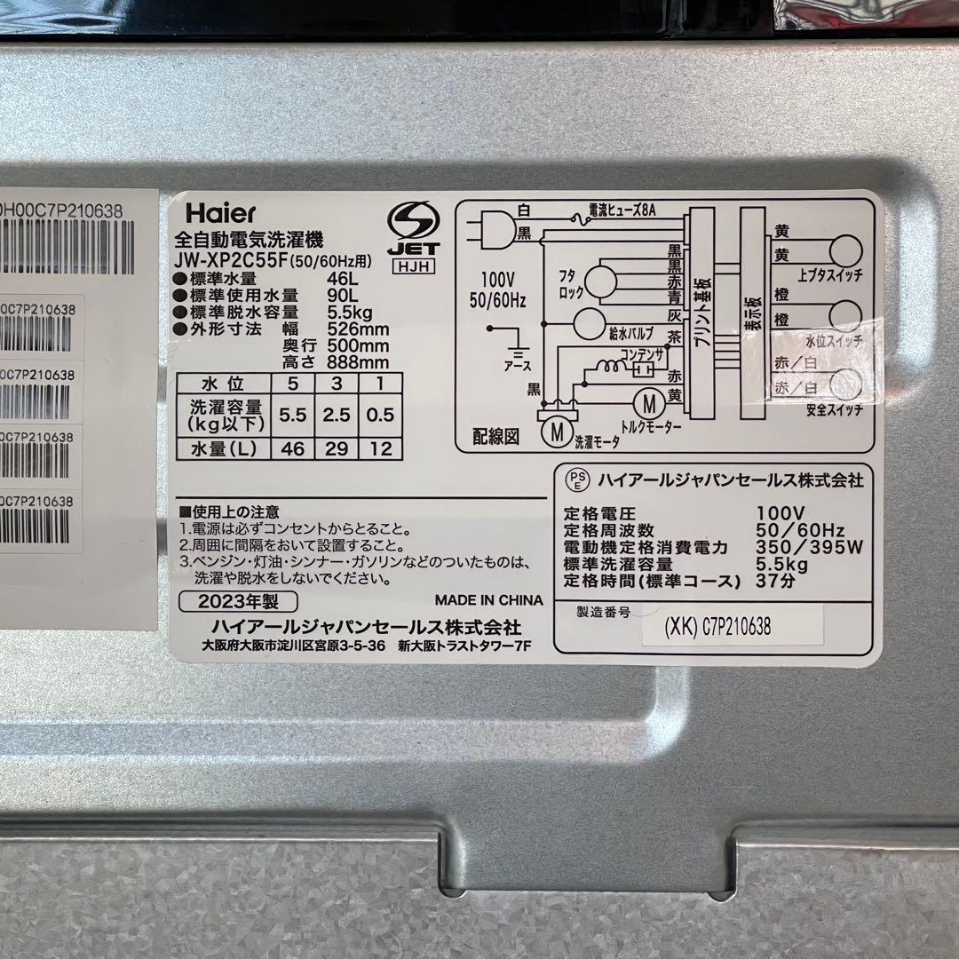 都内23区配送無料✨家電セット　冷蔵庫ミラータイプ　他はアーバンカフェシリーズ