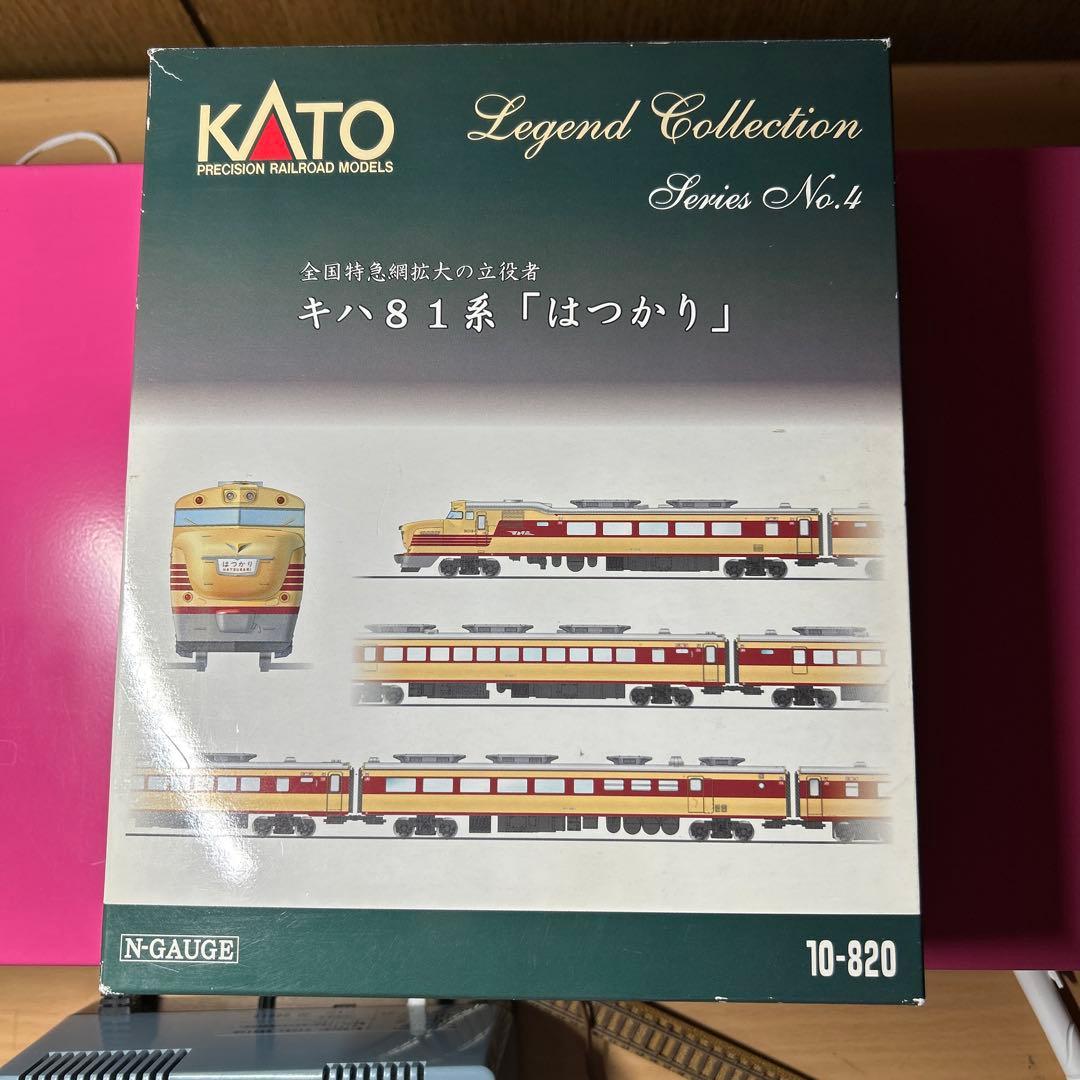 レジェンドコレクションNo.4 キハ81系 はつかり9両セット