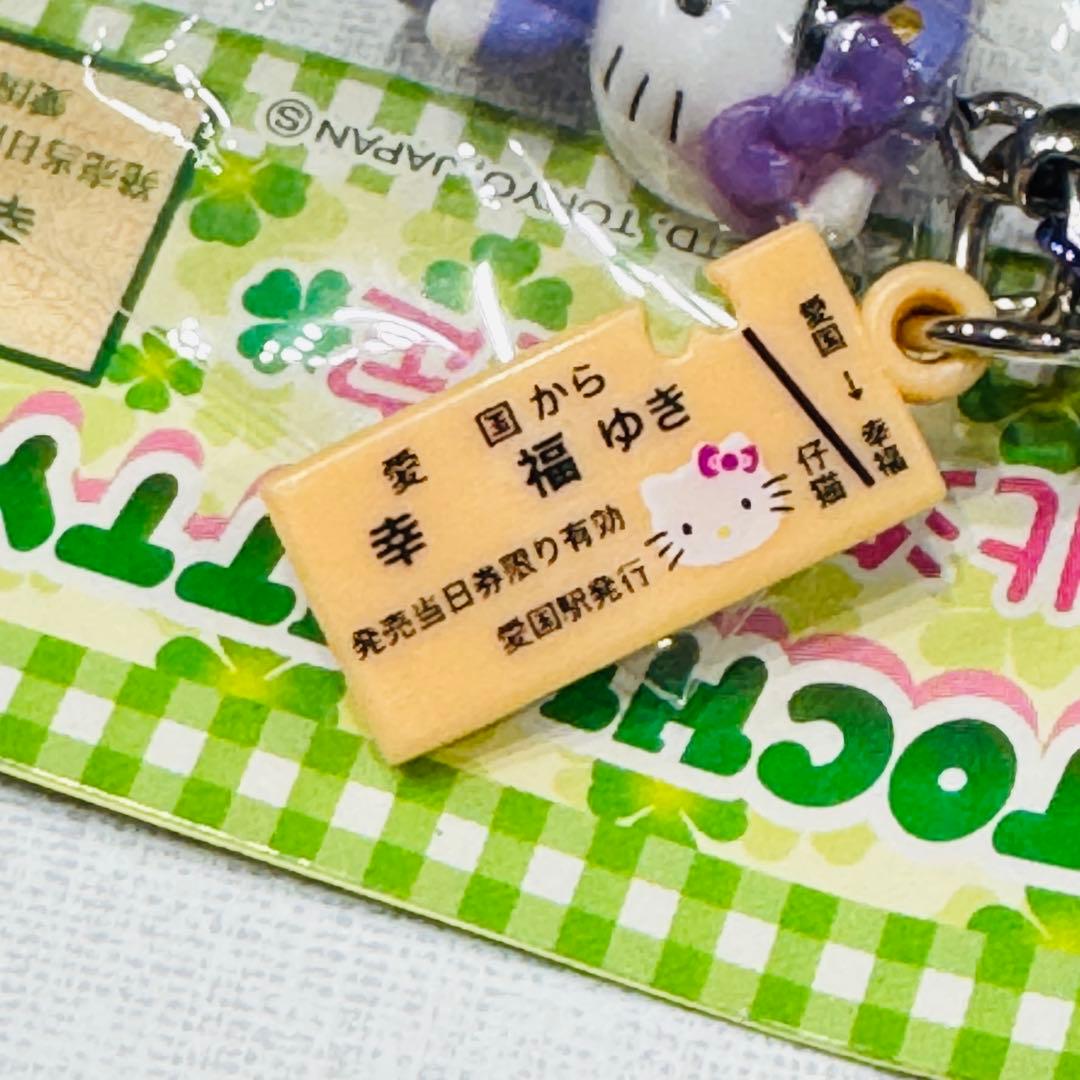 ご当地キティちゃん根付3個セット