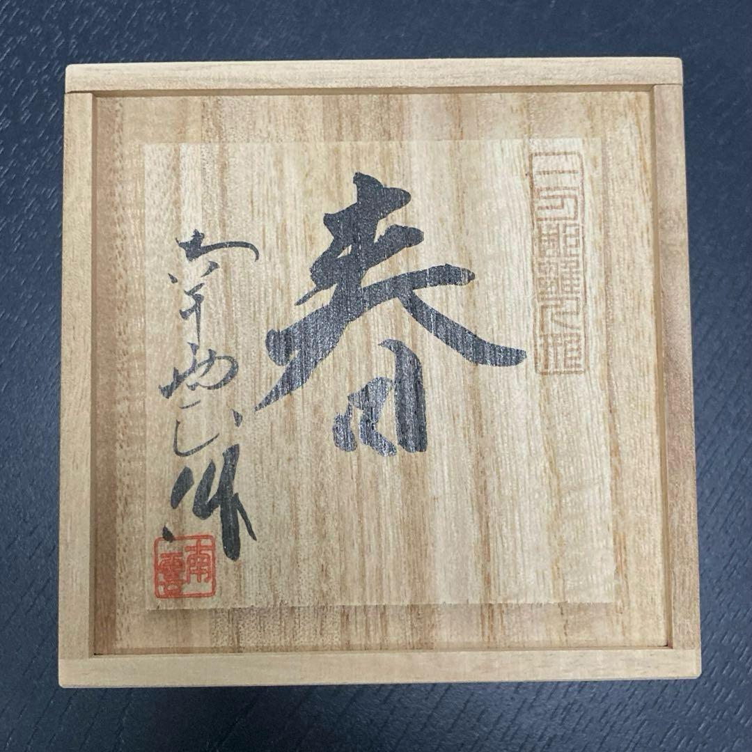 一刀彫 南雲 雛人形 ミニ雛人形 春 台座付き　ひな祭り 置物 インテリア