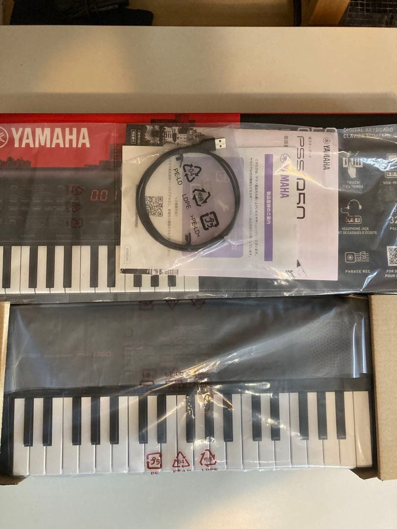 ヤマハギーボードPSS-A50 25年製