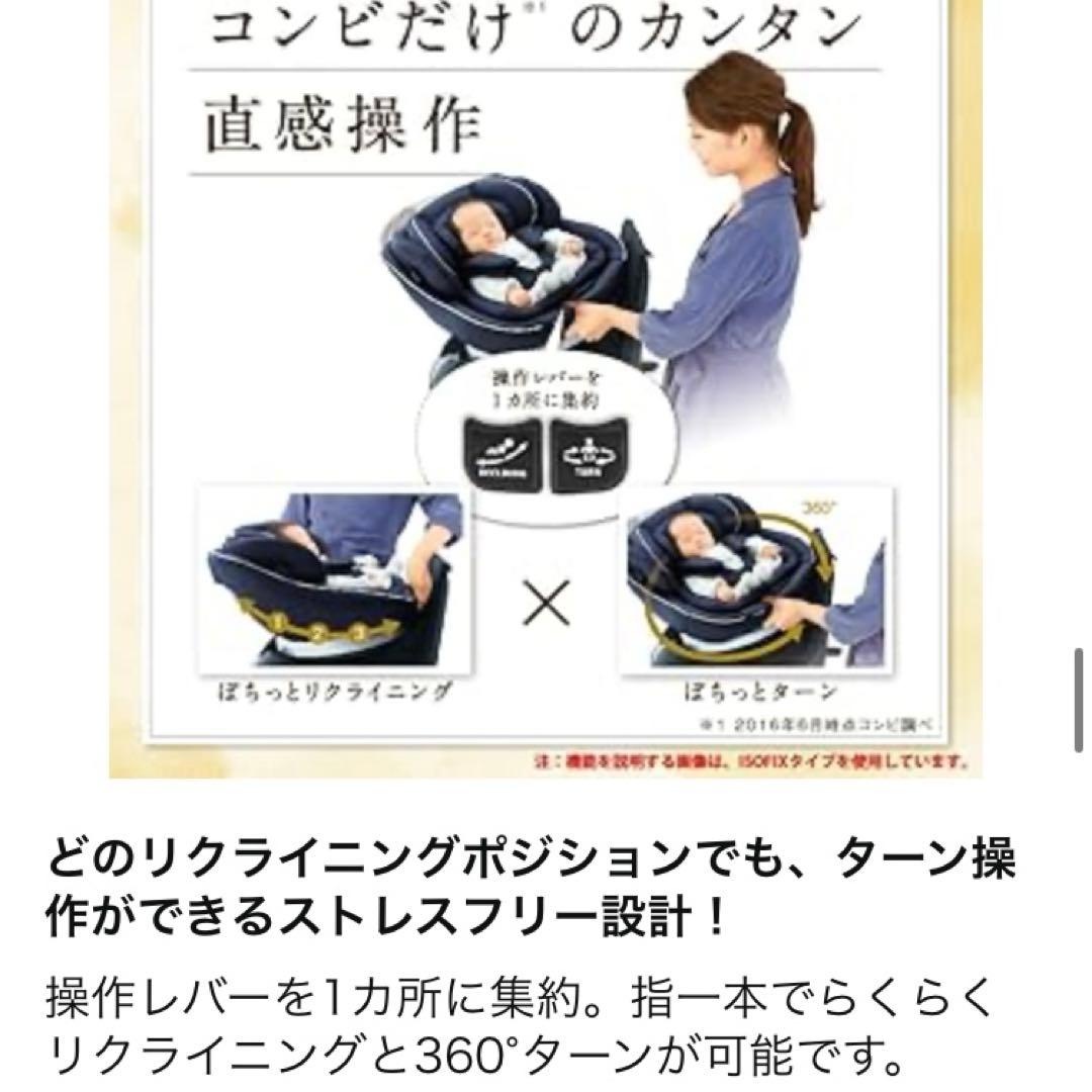 送料込み【美品】洗濯済み✨コンビ チャイルドシート クルムーヴスマート