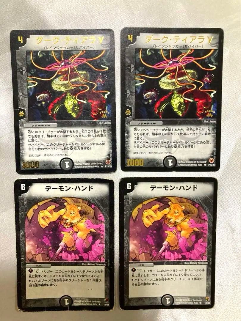 【デュエマ】旧枠 デアリサバイバーデッキ【ダークティアラγ プロモ入り】