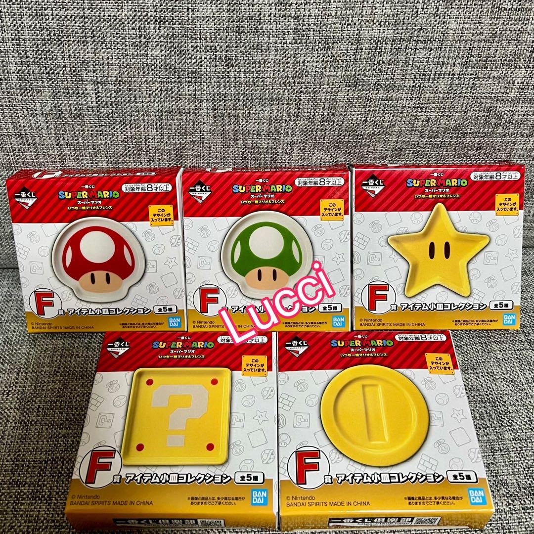 【新品】一番くじ スーパーマリオ　全25種フルコンプリート
