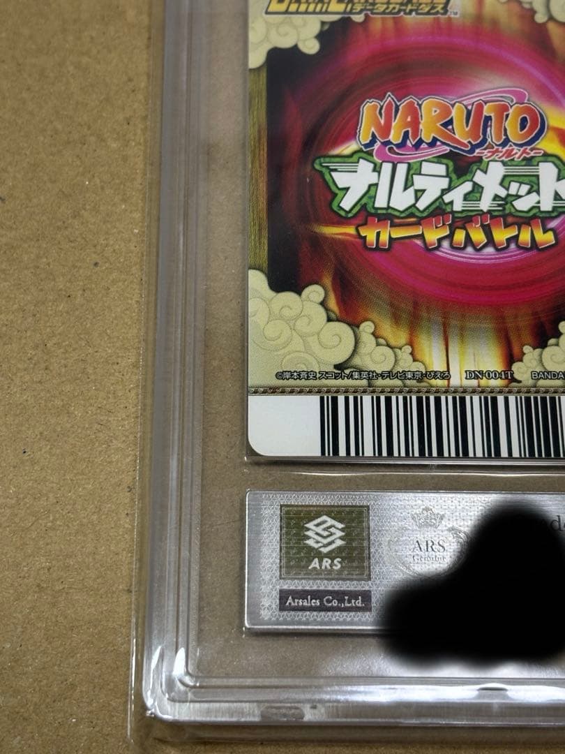 ナルティメットカードバトル　ナルト　爆レア　ARS鑑定品　ARS9