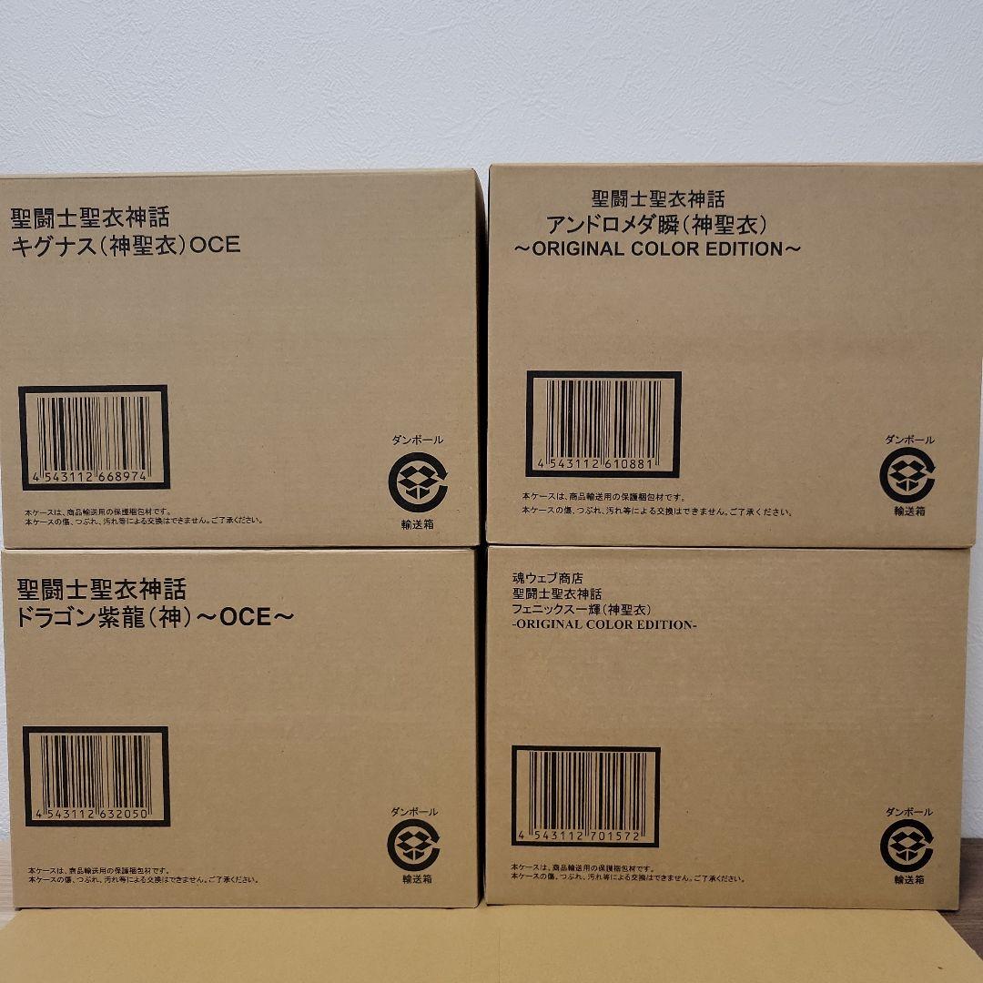 聖闘士星矢　神聖衣　oce 　魂ウェブ　セット　オリジナルカラー