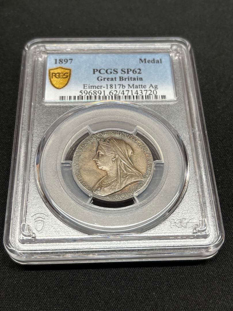 【高鑑定】1897年 イギリス ヴィクトリア女王即位60周年記念銀貨