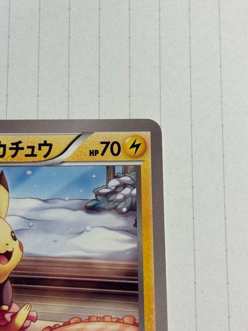 あったかピカチュウ　ユニクロ　097/XY-P プロモ