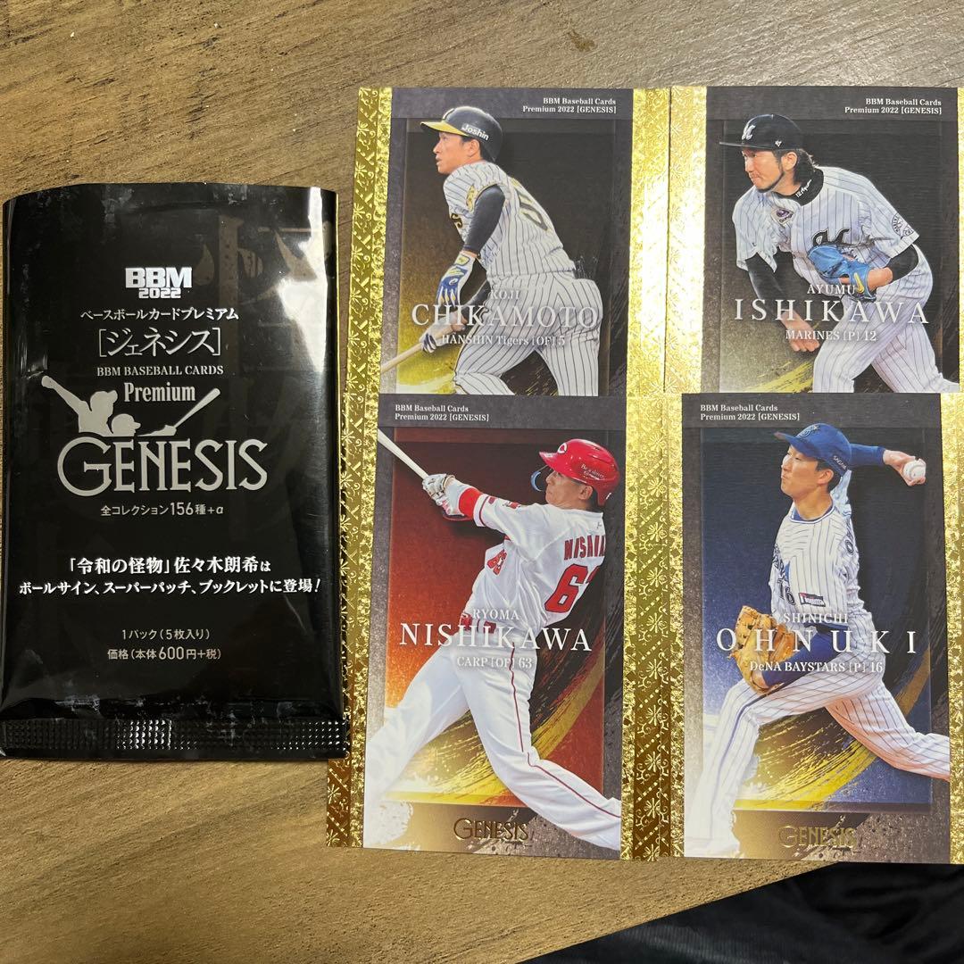 ベースボールカード　ジェネシス　森友哉　直筆サインカード