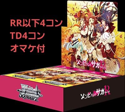 ゾンビランドサガ　ヴァイスシュバルツ　RR以下　TD 4コン　PR 他