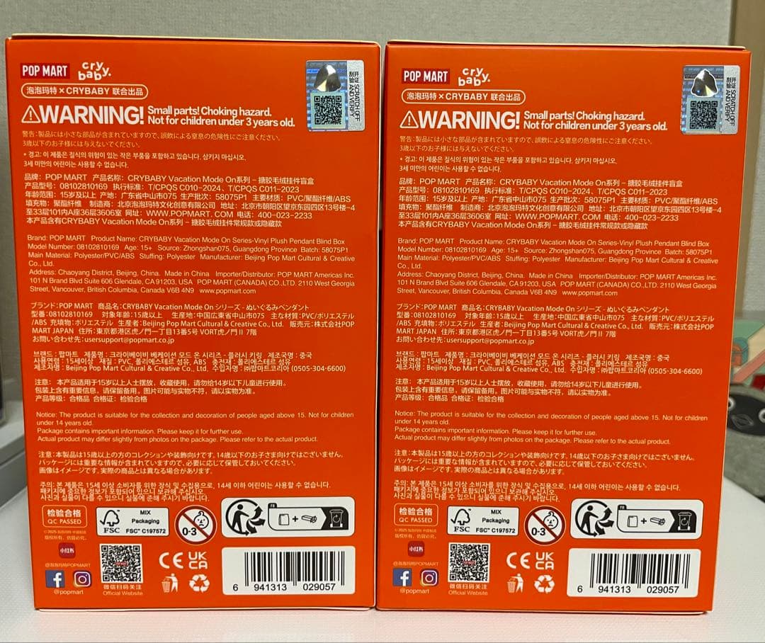 POPMART CRYBABY Vacation Mode On 2個セット