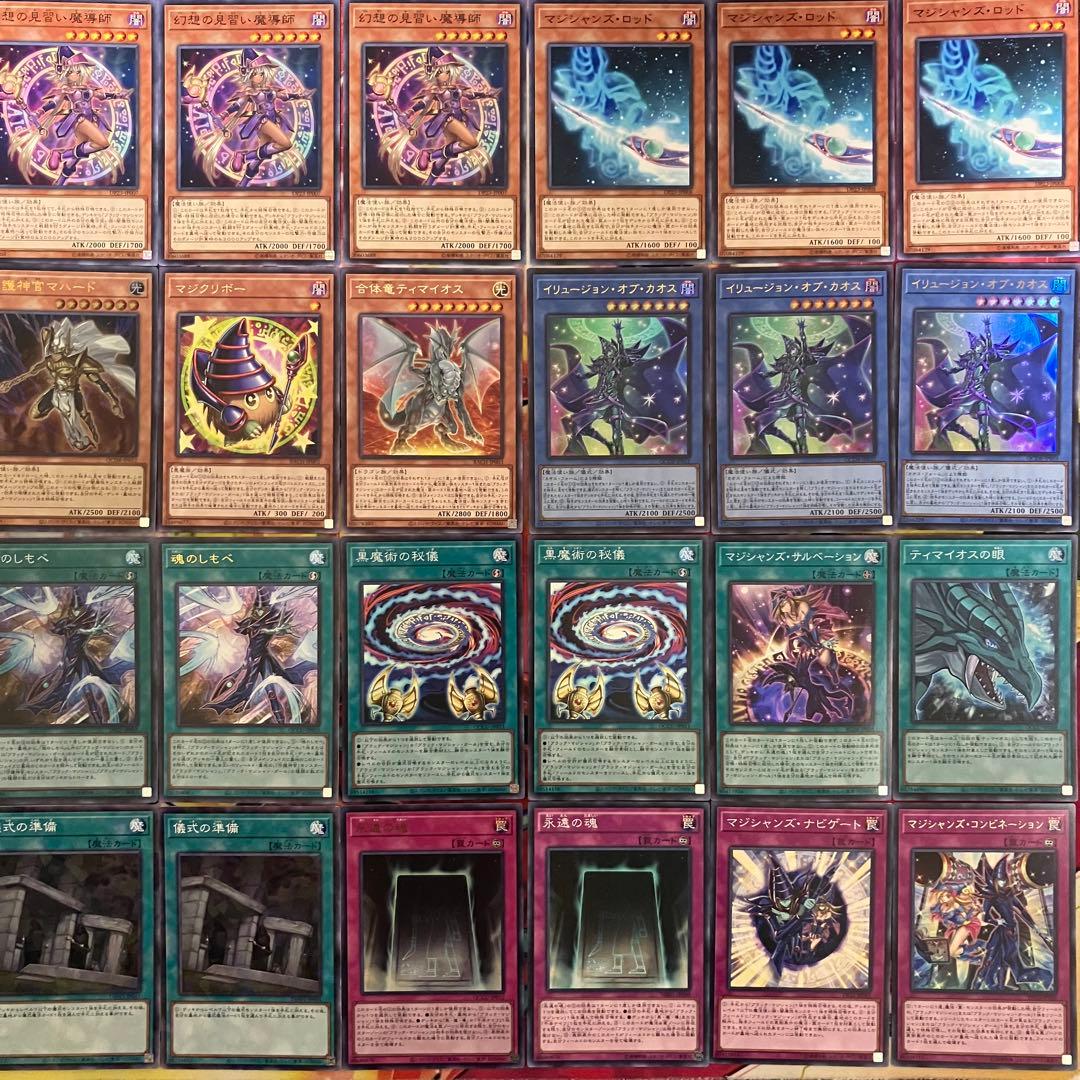 ブラックマジシャン デッキ 遊戯王 Dark Magician deck